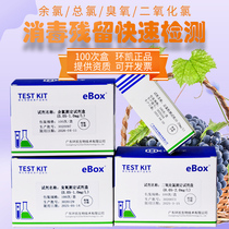 Huankai Water Quality Rapid Detection Disinfection Residual DPD Swimming Pool Water Total Chlorine Ozone Chlorine Dioxide Residual Chlorine Kit