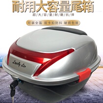 Womens mens electric pedal motorcycle battery car backup storage tail box thickened modification accessories universal back box