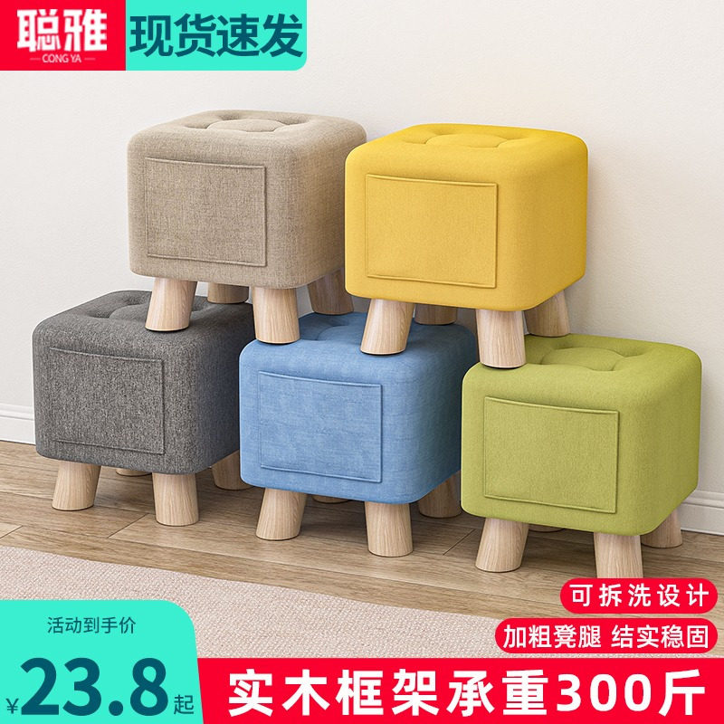 Solid wood small stool small square stool home low stool living room bench change shoe stool simple modern fabric footstool sofa stool