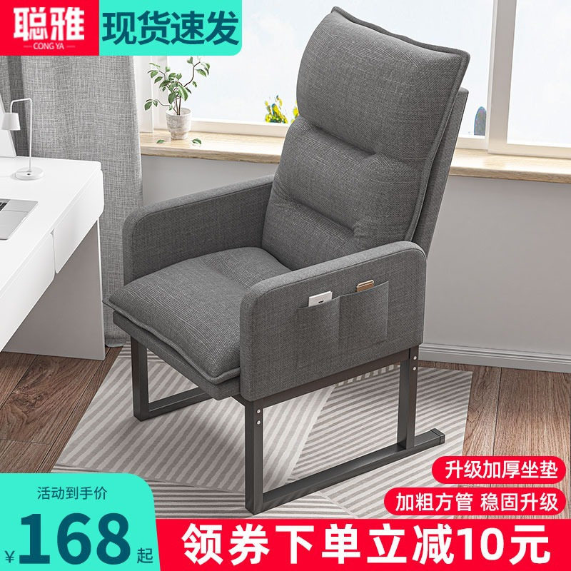 Computer Chair Home Comfortable Sedentary Lazy Back Sofa Leisure Chair Dormitory Gaming Seat Bedroom Office Chair