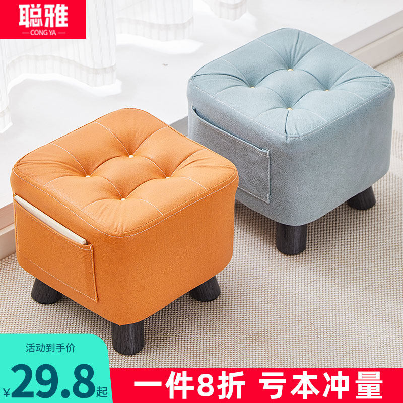Small stool home changing shoe stool living room square stool light luxury technology cloth low stool net red sofa coffee table stool sitting pier bench