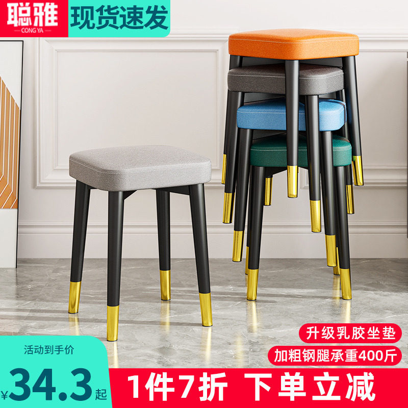 Home light luxury dining stool stackable square stool bench modern minimalist dining table round stool living room small stool creative chair
