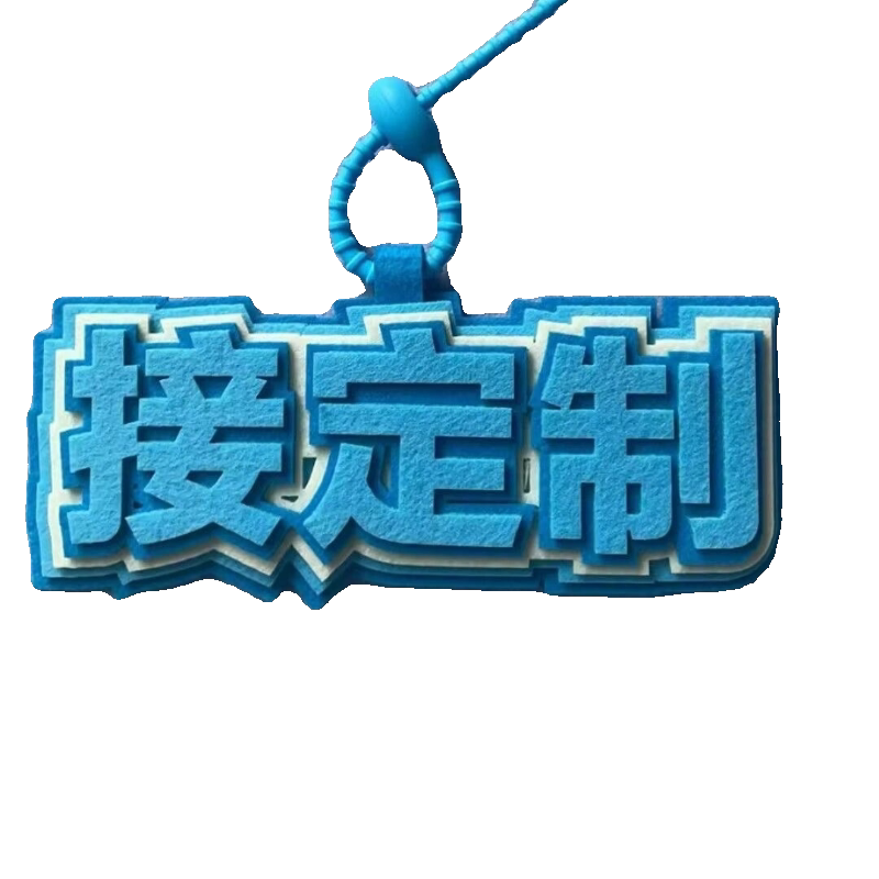Alsa毛毡制品定制