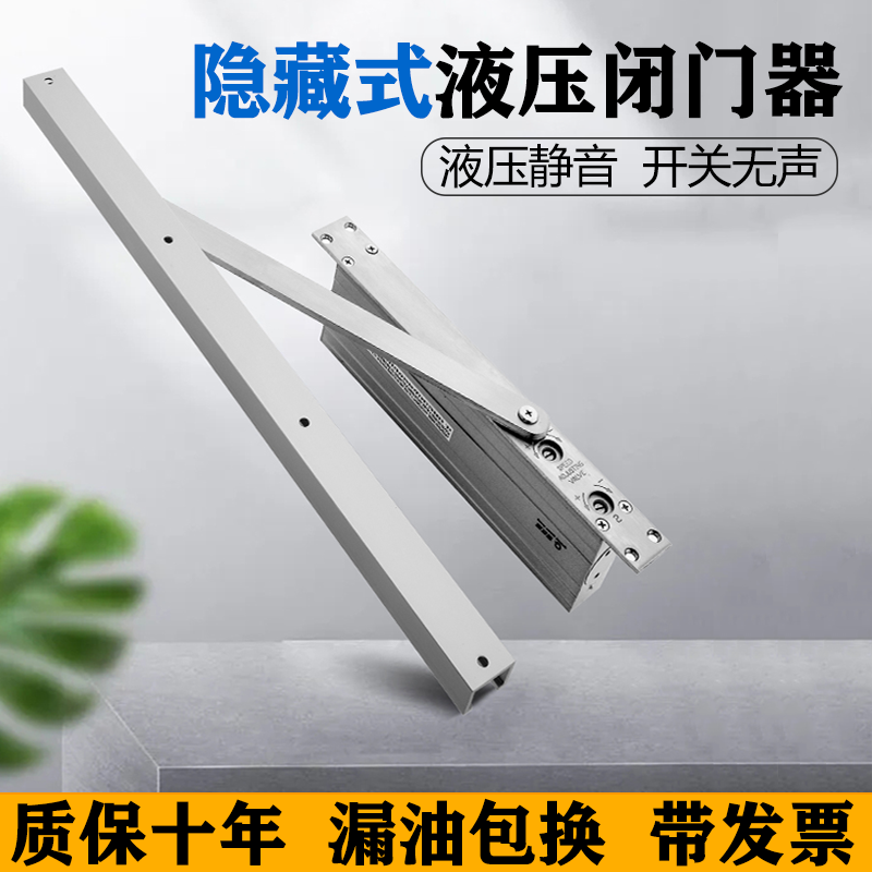 Invisible door door closer concealed closed door automatic buffer hydraulic hotel home wooden door secretly installed closed door artifact