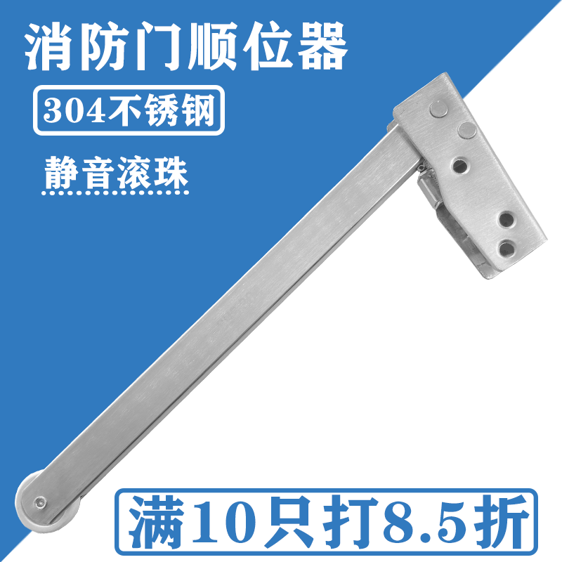 Fire door sequencer fire door sequencer stainless steel automatic door double opener aisle auxiliary channel
