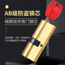 Security door lock core universal home entry door overc level lock core anti-prying full copper AB lock atrium dormitory door accessories