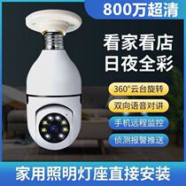 Lamp head monitor remote monitoring camera 360 degree no dead angle indoor wireless WIFI 360 degree rotation