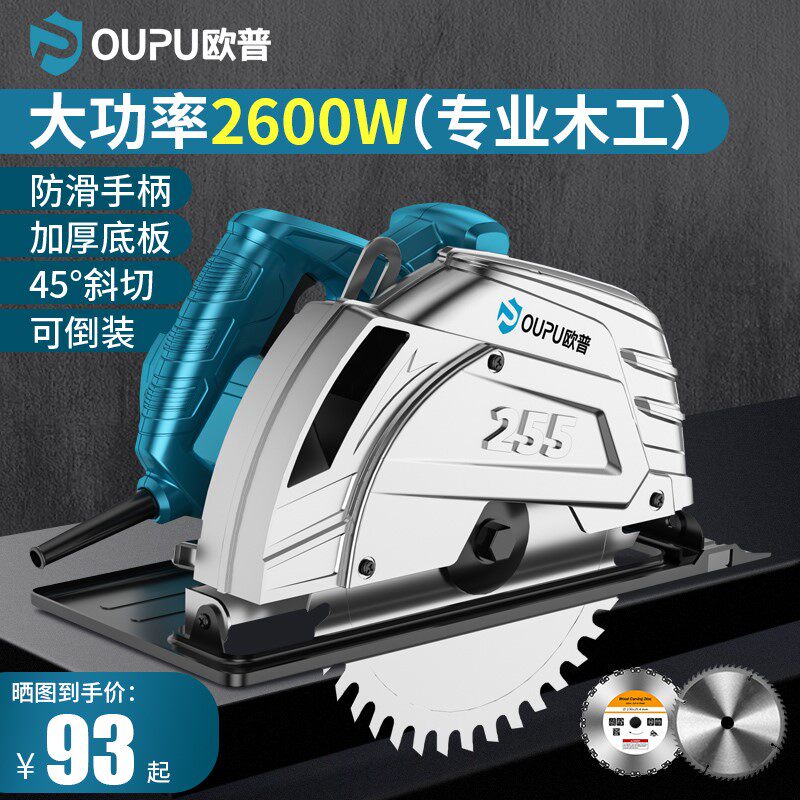 East Chengdu circular saw machine 7 inch 9-inch 10-inch multifunction woodworking hand electric saw cutting machine saw machine saw reverse round