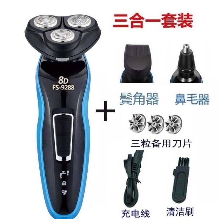 Smart razor is full body washing 4D floating electric man shaved knife and charged rotating knife