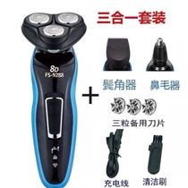 Smart razor is full body washing 4D floating electric man shaved knife and charged rotating knife