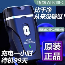 Woo Shang Men Electric Razor Double-Head Shaving Shaver Portable Car Beard Washing Bears