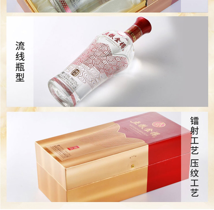 五粮金樽精品52度500ml*6