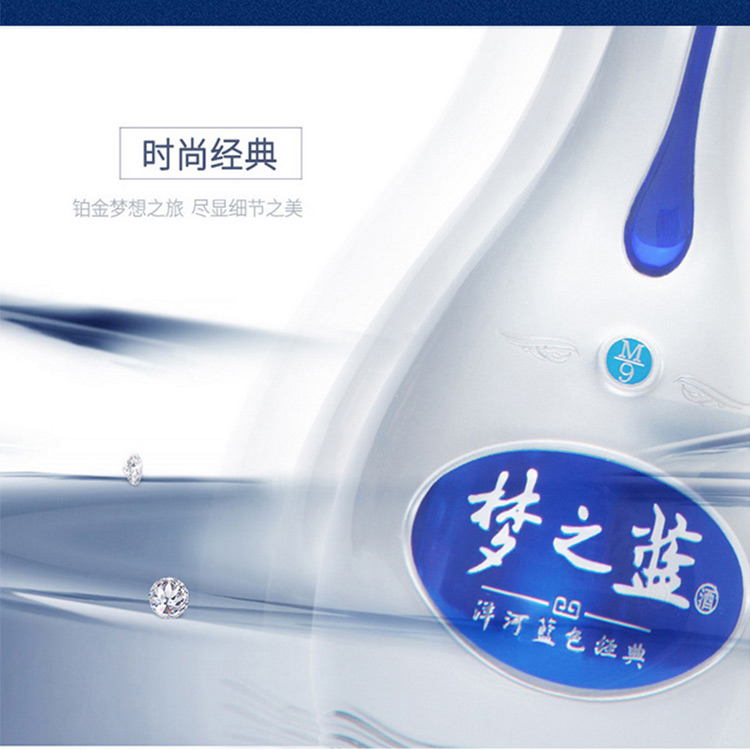 顶级浓香白酒 洋河 梦之蓝 M9 52度浓香型 500ml*2瓶 高档礼盒装 图4
