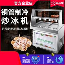 Net red nightmarket ice fried ice machine commercial stalls ice cream frying ice cream ice cream single pot flow