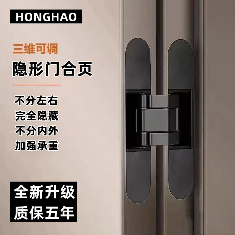 135*28 invisible door hinge inside and outside opening wooden door folding door hidden darkroom door three-dimensional adjustable cross hinge