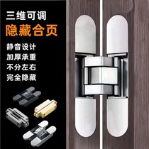 Off-axis invisible door hinge internal and external opening folding door hidden door three-dimensional adjustable exit cross hinge 180 degrees