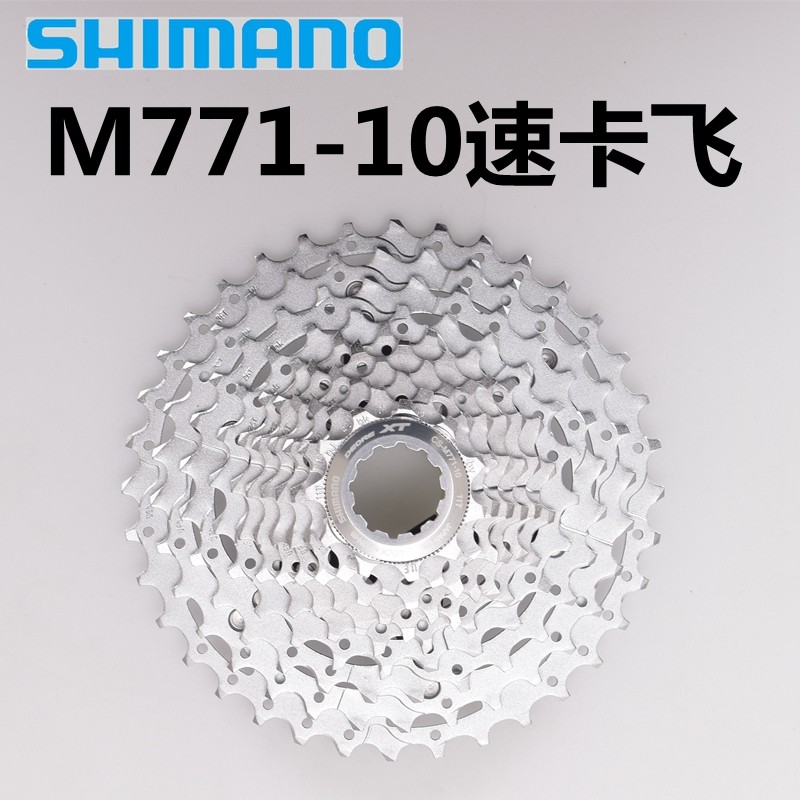 ชิมาโน่ Cs-M771 เฟืองหลังสำหรับจักรยานเสือภูเขา 10 สปีด ชุดเฟือง Deore Xt