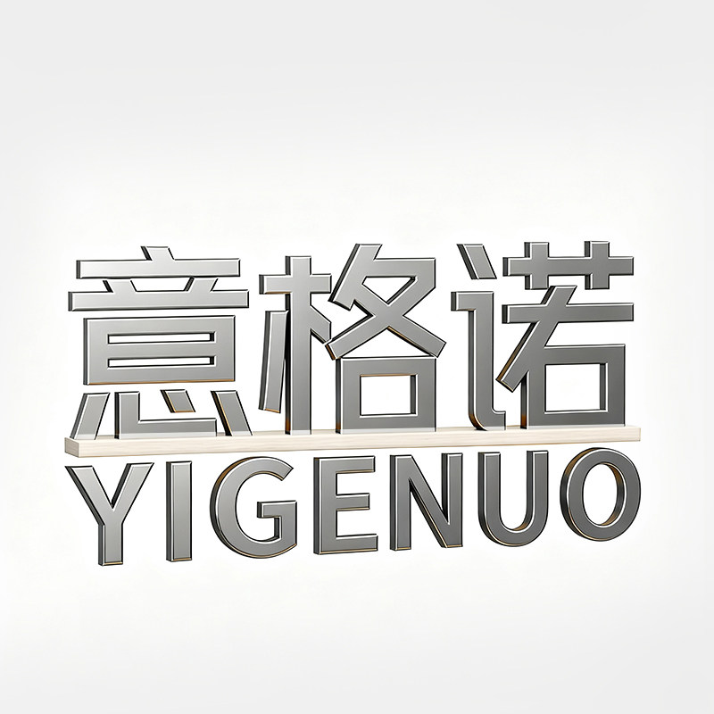 意格诺旗舰店