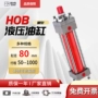 ti thuy luc Xi lanh thủy lực hạng nặng Zelko Xi lanh thủy lực thanh giằng HOB80 * 50/100/200/300/500-FA-Y xi lanh thủy lực giá bán