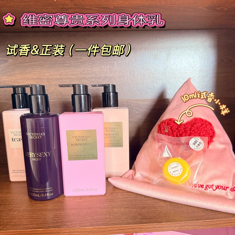 [Premium Body Lotion] Victoria's Secret Body Lotion Trial Fragrance Sexy Girl Dark Night Charm True Essence Sexy Temptation