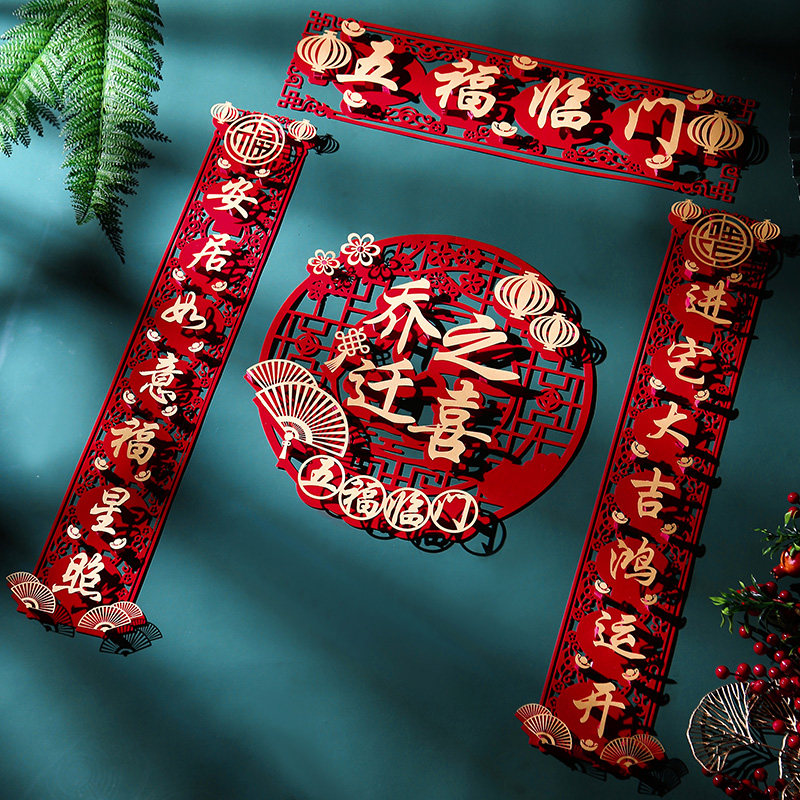 Joe Relocation Happy Couplets Decoration Moving New Residence to Residence Ritual Supplies New House Entrance Mansion Big-to-Door Entrance Sticker