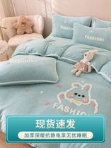 Mime Scents Winter Thickened Milk Coral Suede Four Pieces Double Face Quilt Cover Baby Flannel Suede Bed Linen Bed