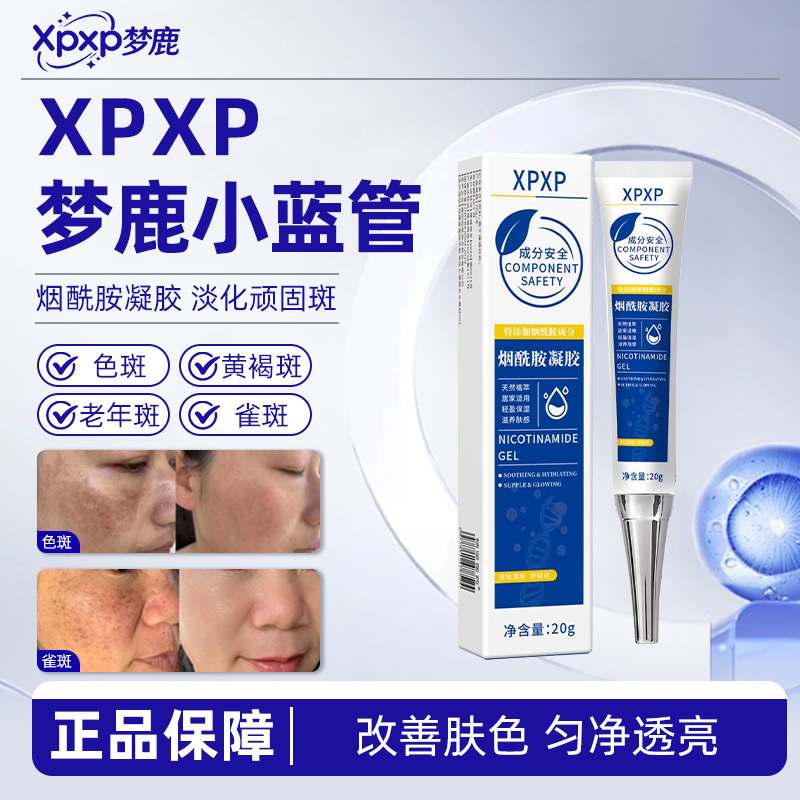Xpxp Little Blue Tube Dream Deer Little Blue Tube Niacinamide Gel for Fading Spots, Dark Spots, Chloasma, Age Spots, and Freckles