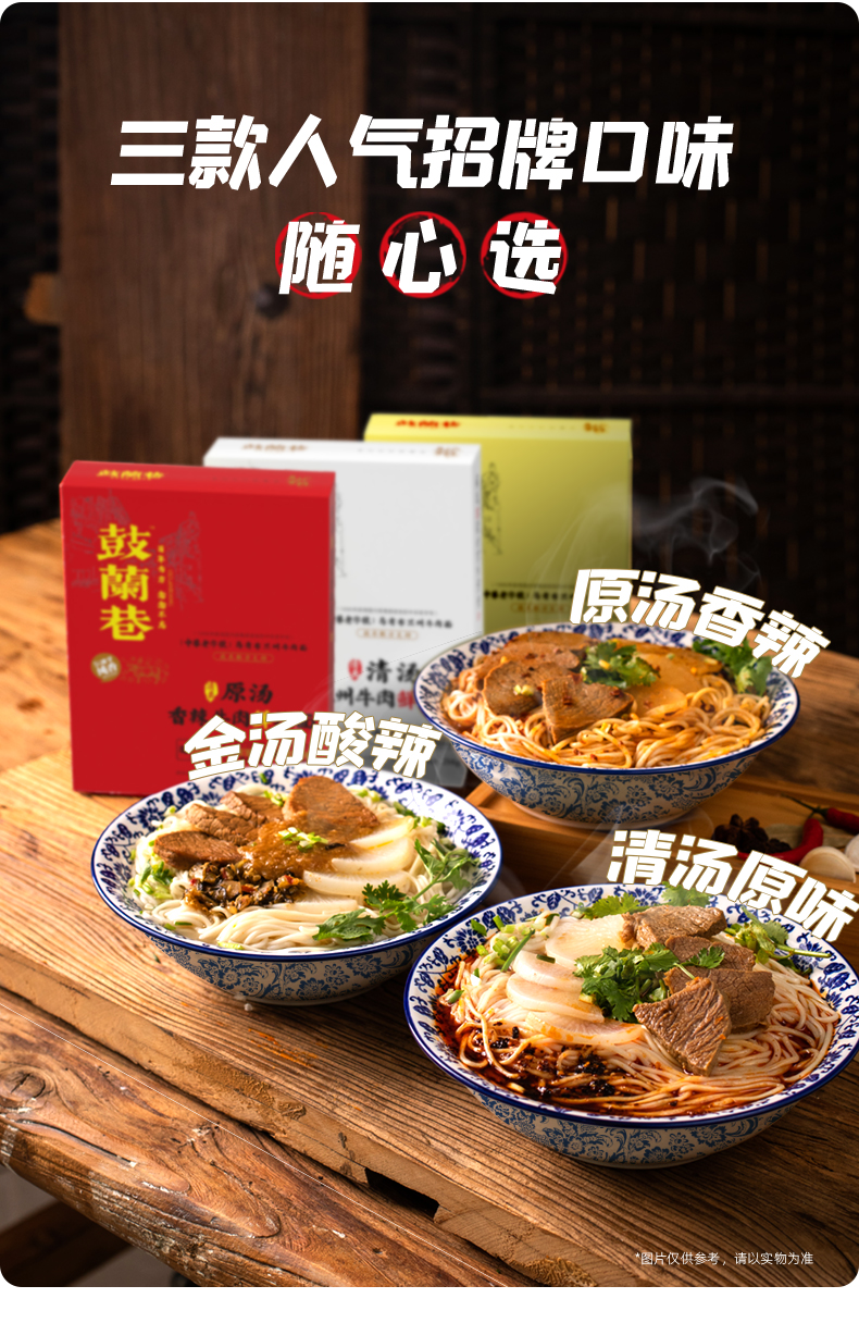 鼓兰巷 清真兰州牛肉拉面 三味组合 293g*3盒 天猫优惠券折后¥29.9包邮(¥59.9-30) 鼓兰巷 清真兰州牛肉拉面 三味组合 293g*3盒 天猫优惠券折后¥29.9包邮(¥59.9-30)