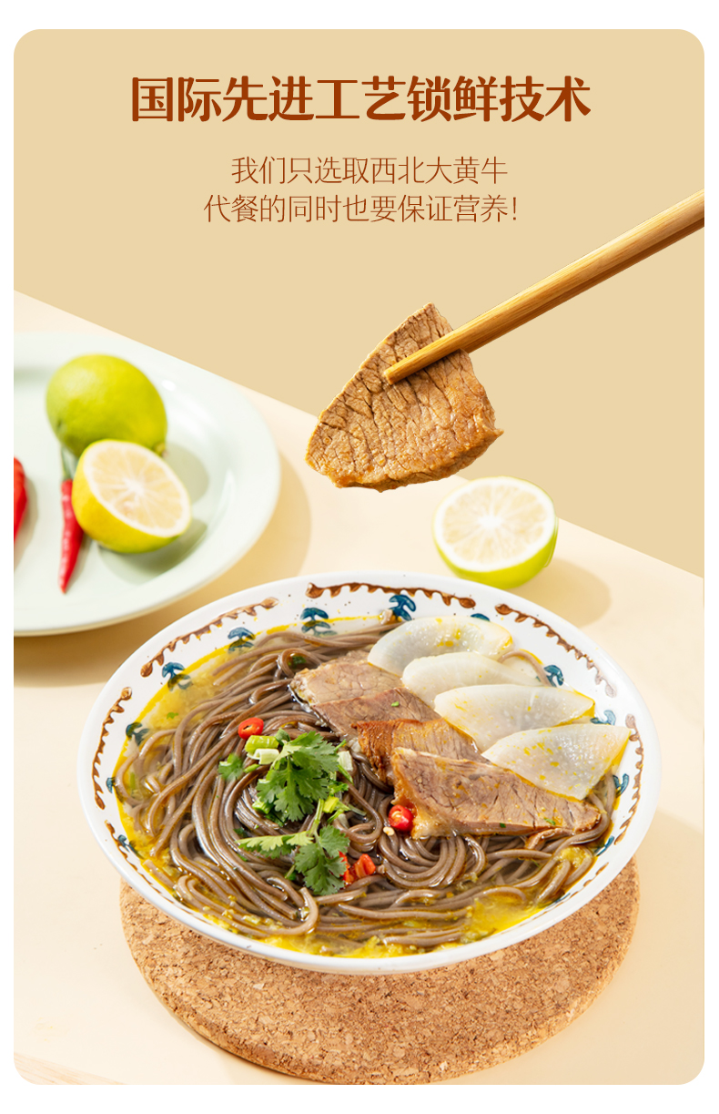 【非白面！】鼓兰巷粗粮低脂牛肉面749g