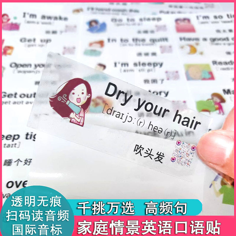 English Stickers for Family Situations, Daily Life Spoken Language, Early Education Enlightenment, Qr Code, Waterproof, Transparent Instruction Sticky Notes English Stickers for Family Situations, Daily Life Spoken Language, Early Education Enlightenment, Qr Code, Waterproof, Transparent Instruction Sticky Notes