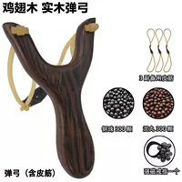 Куриное крыло древесины (модель сплошной древесины) Slingshot+[Фактическая боевая упаковка]