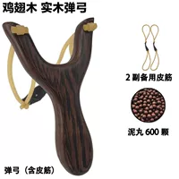 Куриное крыло древесина (модель с твердым деревом) Slingshot+2 запасная резиновая полоса+600 Mud Pills