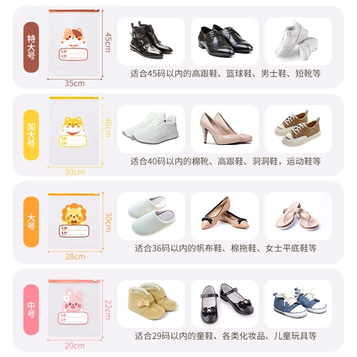 Обувь, сумка для хранения, тапочки для путешествий, сумка для обуви, пакет