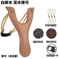 Белый Бейлум (модель сплошной древесины) Slingshot+[Фактический боевой пакет]