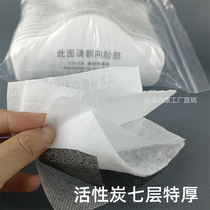 Activated carbon filter cotton thickened seven-layer dust mask to prevent industrial dust 3701CN filter cotton filter paper gasket core
