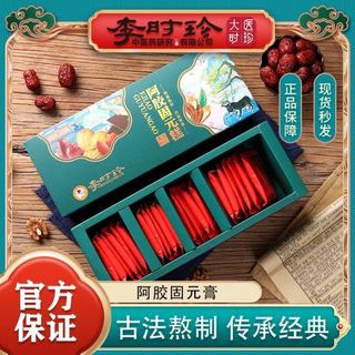 Li Shizhen's donkey-hide gelatin solid-yuan cake nourishing and beautifying ready-to-eat men's and women's conditioning Shandong pure handicraft solid-yuan paste