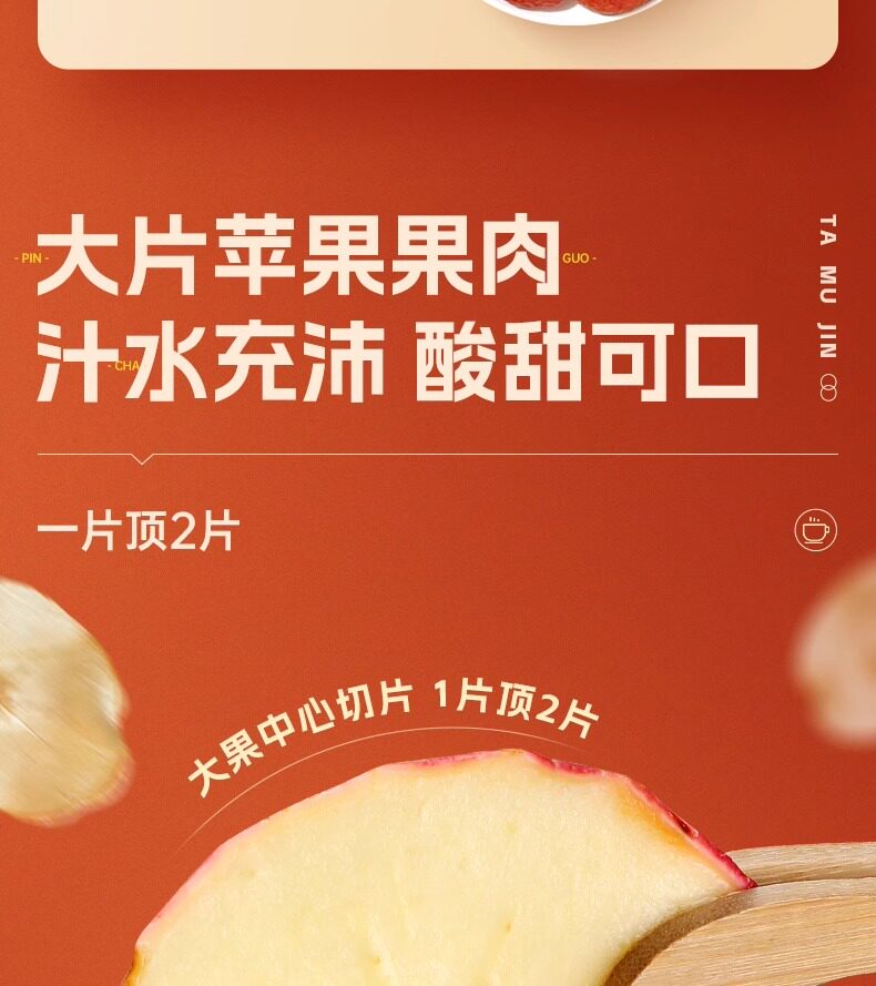 Apple Hawthorn Goji Red Date Tangerine Peel Tea 10 Bags 200g Hot Brew Sugar Free Daily Wellness Drink quality and texture