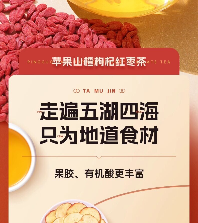 Apple Hawthorn Goji Red Date Tangerine Peel Tea 10 Bags 200g Hot Brew Sugar Free Daily Wellness Drink key features