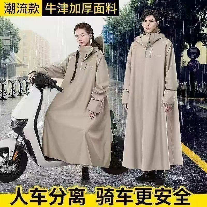 Raincoat with Extended Length and Thickness, Full-Body Storm-Proof Rain Poncho, New Model for Cycling and Electric Vehicle Use, Separate for People and Vehicles Raincoat with Extended Length and Thickness, Full-Body Storm-Proof Rain Poncho, New Model for Cycling and Electric Vehicle Use, Separate for People and Vehicles