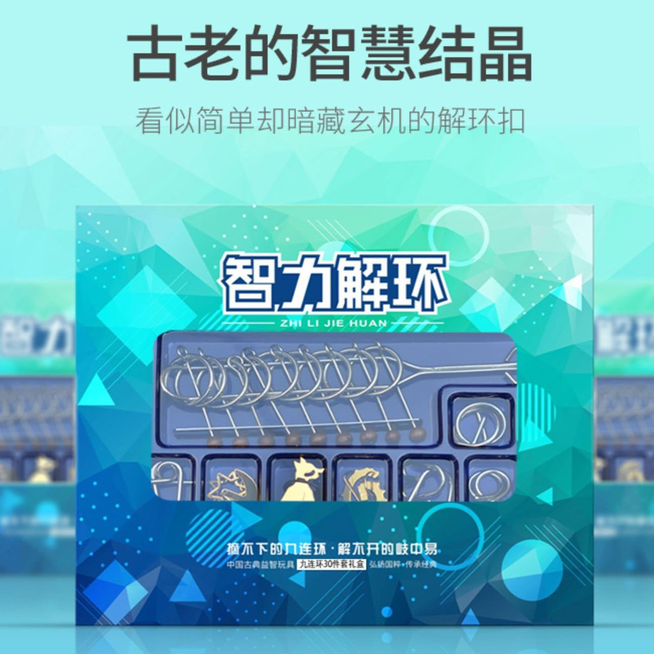 Luban lock unlocking ring intelligence large nine serial full set of 32 sets of primary school children's educational toys unlocking serial