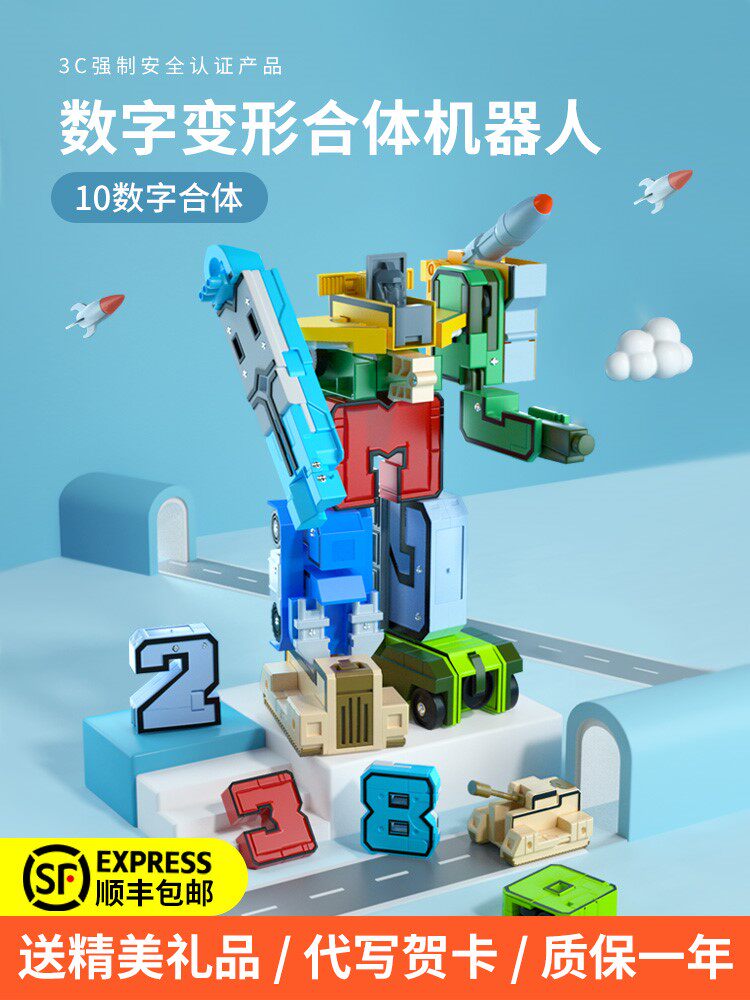 Children's Yi Yi Yi 5 assembled 4 numbers 7 develop 2 brain 3 blocks 6 - 8 years old birthday gift