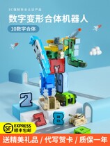 Childrens Yi Yi Yi 5 assembled 4 numbers 7 develop 2 brain 3 blocks 6 - 8 years old birthday gift