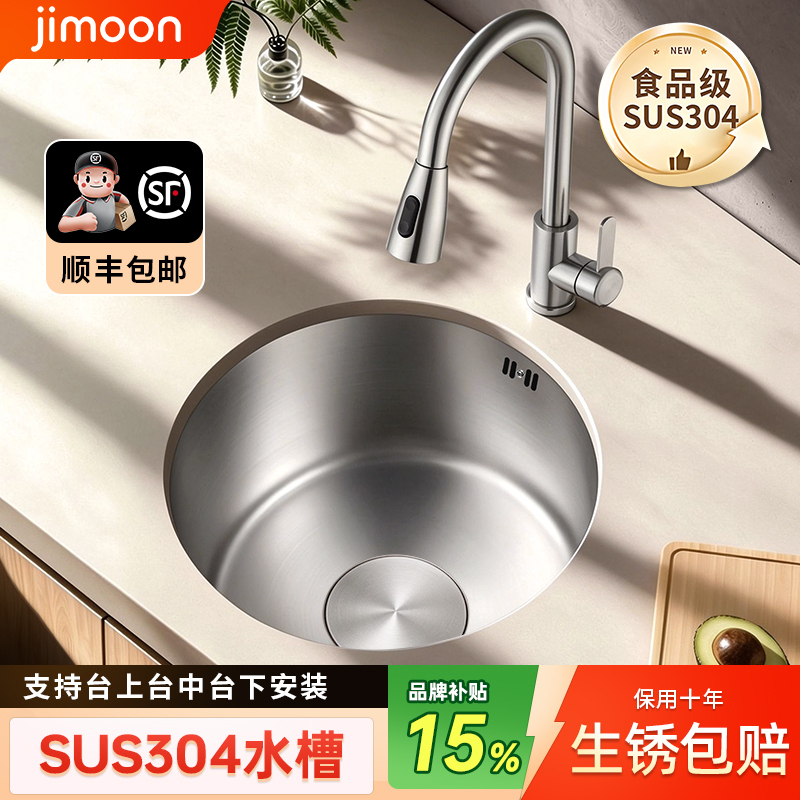 304 Stainless Steel Brushed Finish Round Small Sink Single Bowl Kitchen Mini Sink Island Balcony Undermount Dishwashing Basin