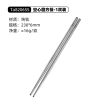 Титановые палочки для еды Ice Flower, 230 мм [одинарные и двойные]