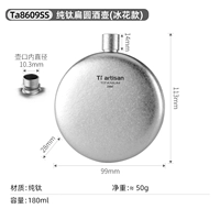 Три с половиной титановые бутылки для вина в стиле ледяного цветка