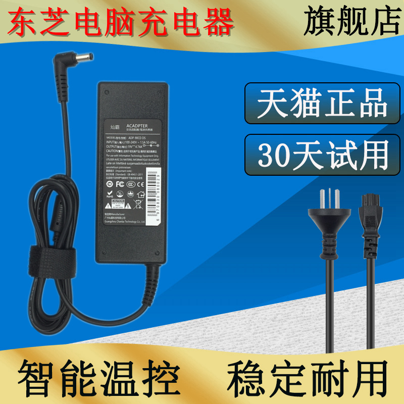 Toshiba laptop power supply adapter 19V3 42A 3 95A 4 74 15V5A computer charger L700 L600 C600 C600 L80