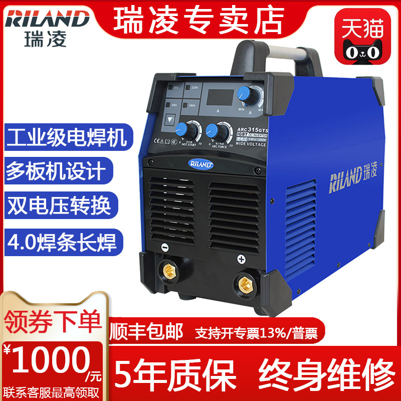Ryling Welding Machine Industrial Grade ARC-250 315SII Dual Voltage 250 315GTS Wide Voltage ARC-400D-Taobao