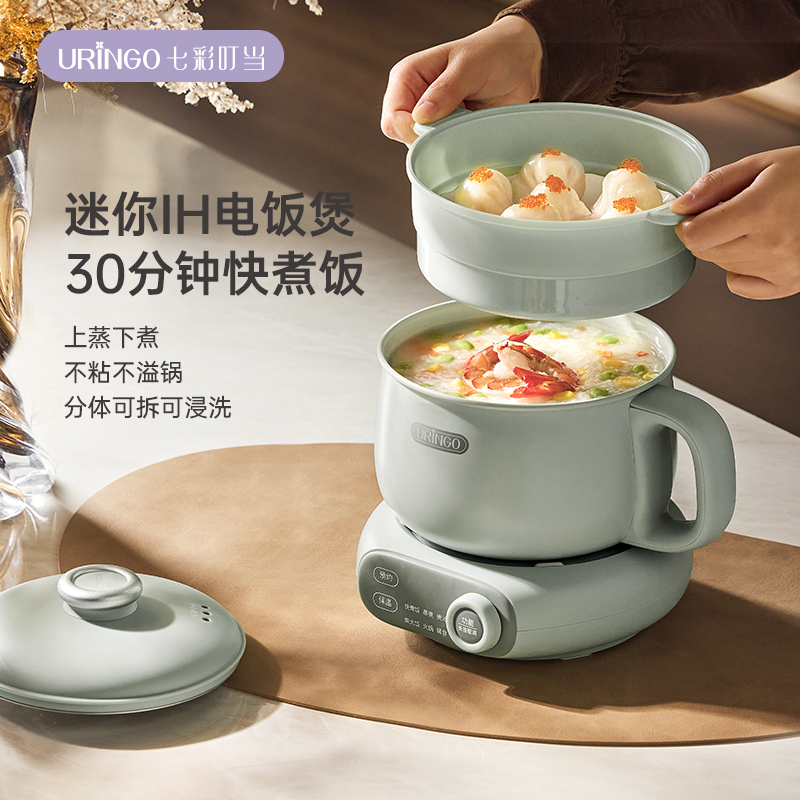 Colorful Dingdang Split-Type Rice Cooker Ih Smart Home Multifunctional Mini Small Electric Cooker with Steaming Rice Cooker