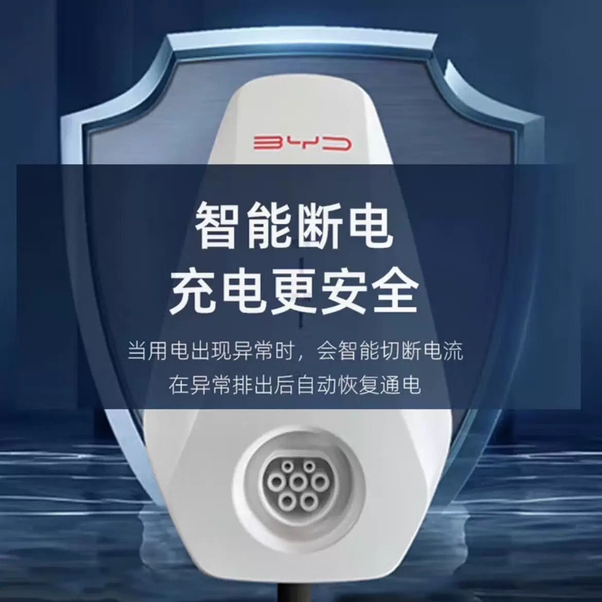 比亚迪六代七代7kW充电桩,真能通吃秦唐宋海鸥海豚海豹?-新能源汽车充电设备-淘宝百科网