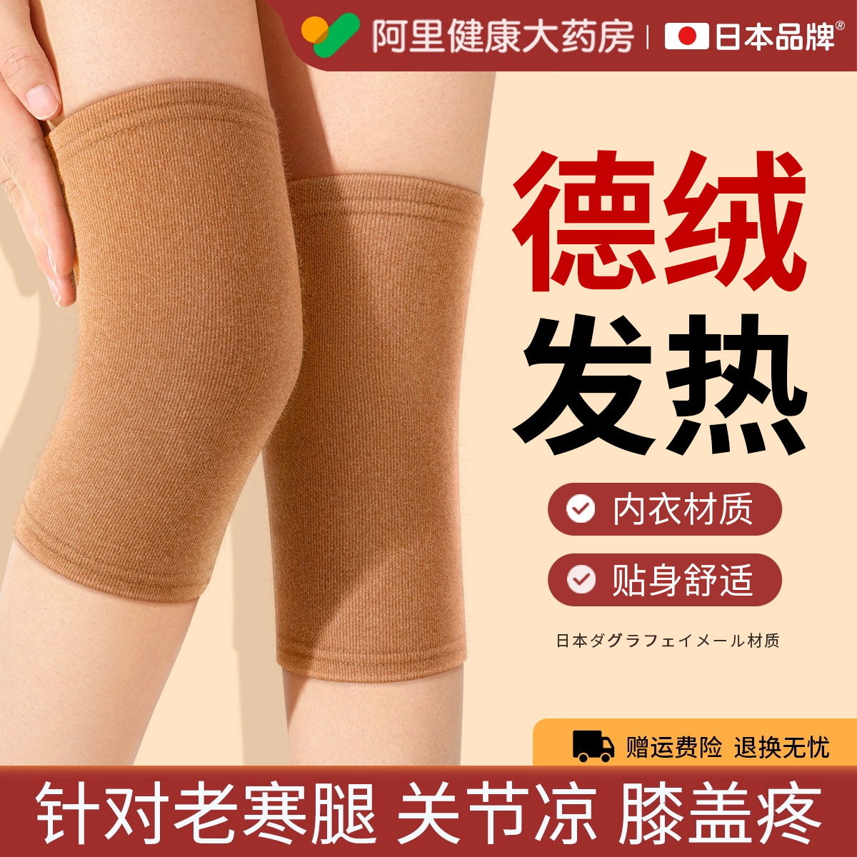 Japanese Duvet Fever Kneecap Cover Warm And Old Chill Leg Male And Female Joint Seniors Special Fall Anti-Chill Leg Sleeve-Taobao